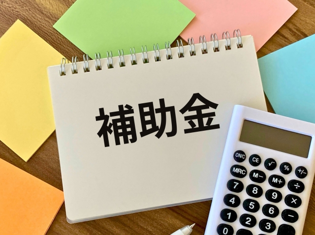 セミセルフレジに活用できる補助金・助成金