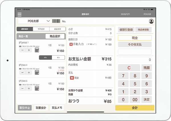 POS+ retail