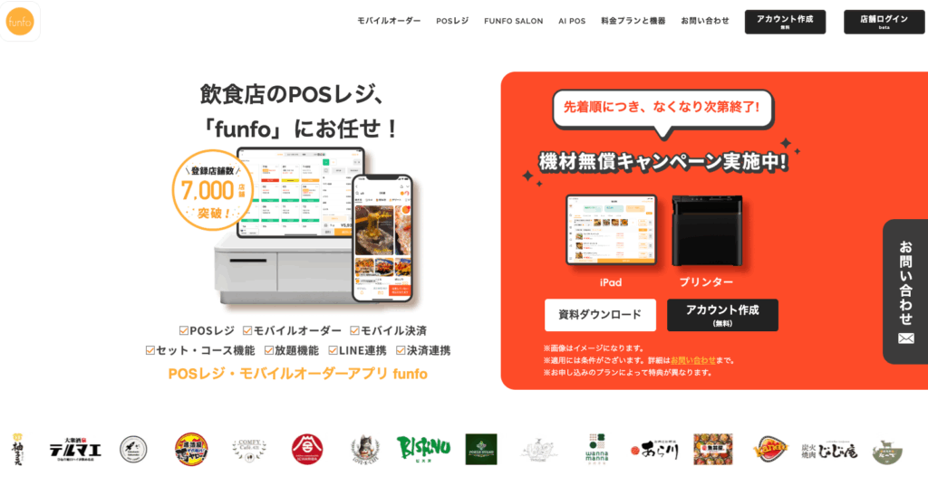 funfo｜ファンフォ株式会社