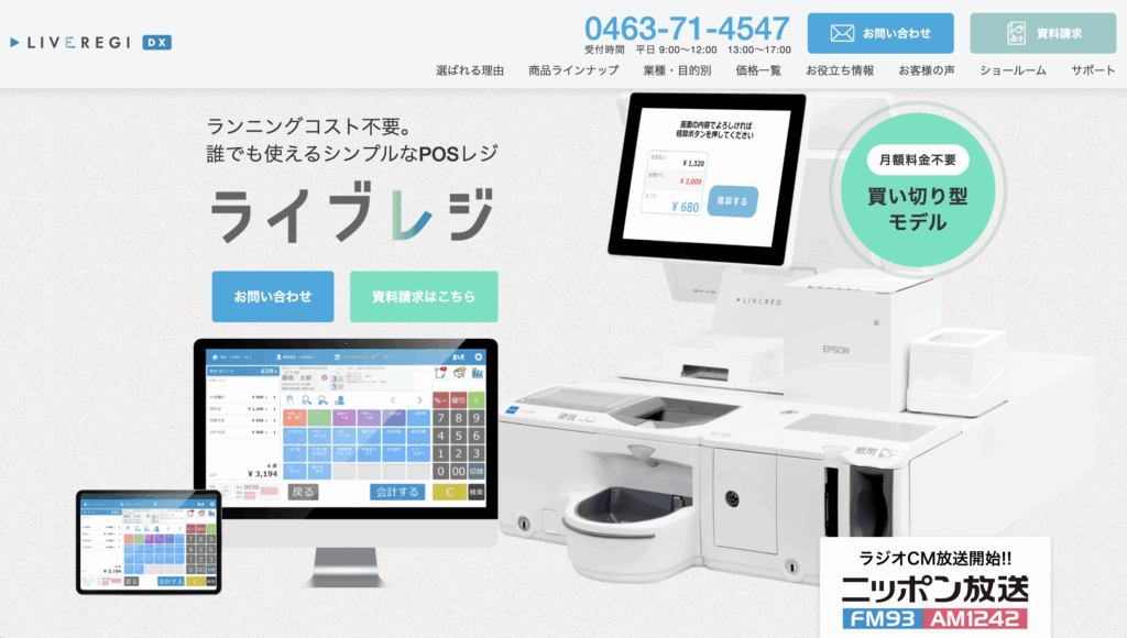 ライブレジトップページ