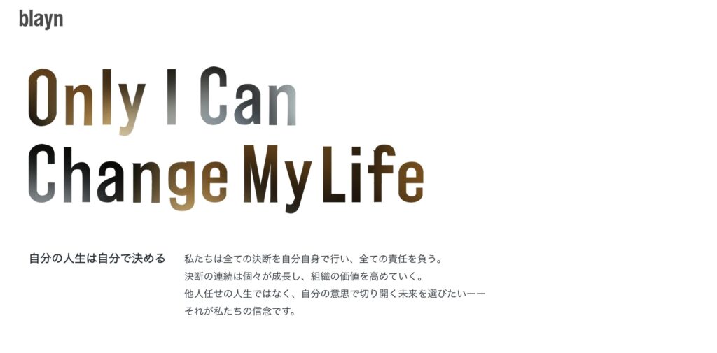 ブレイン株式会社