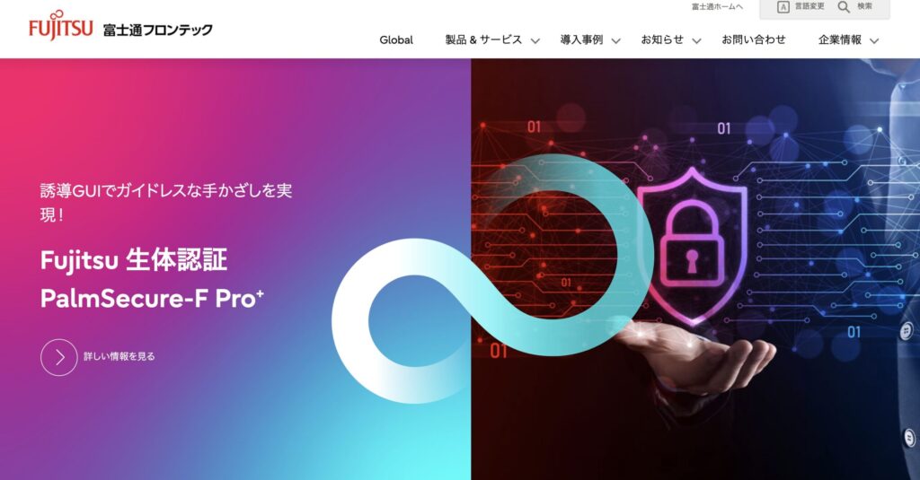 富士通フロンテック株式会社